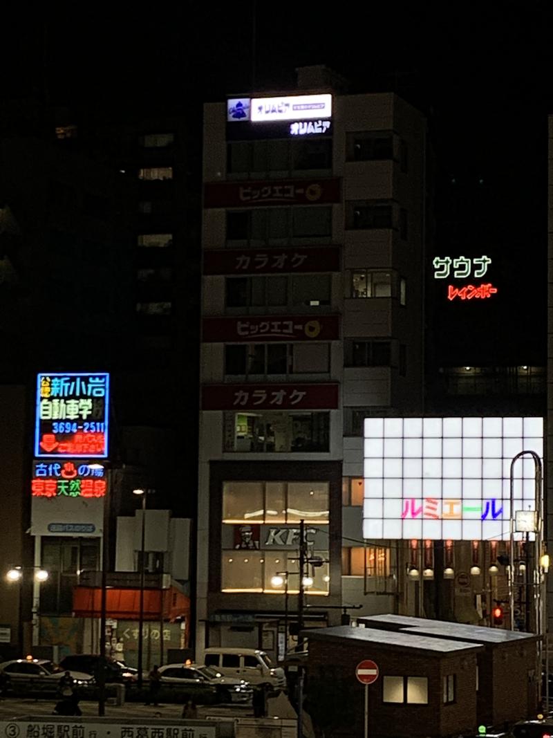 和樂備こーいち（酒活師匠）さんの東京天然温泉 古代の湯のサ活写真