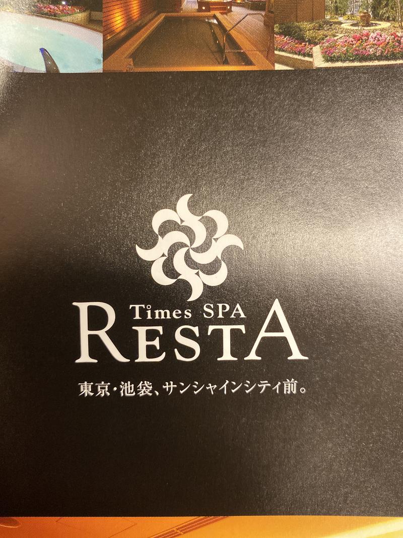 Sauna Refereeさんのタイムズ スパ・レスタのサ活写真