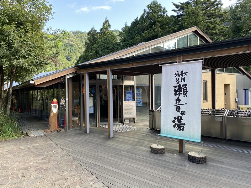 ほりちんさんの秋川渓谷 瀬音の湯のサ活写真