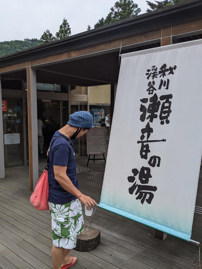 やまさんさんの秋川渓谷 瀬音の湯のサ活写真