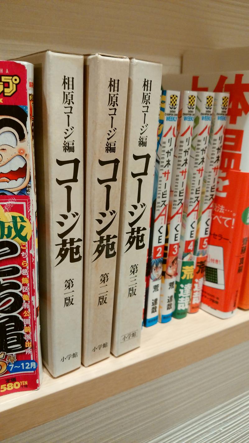 はなもげらさんの妙法湯のサ活写真