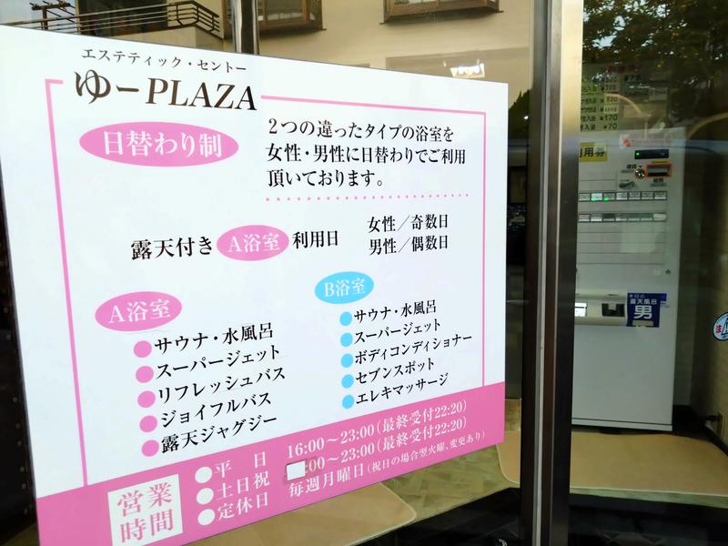 ゆープラザ若宮 写真ギャラリー3