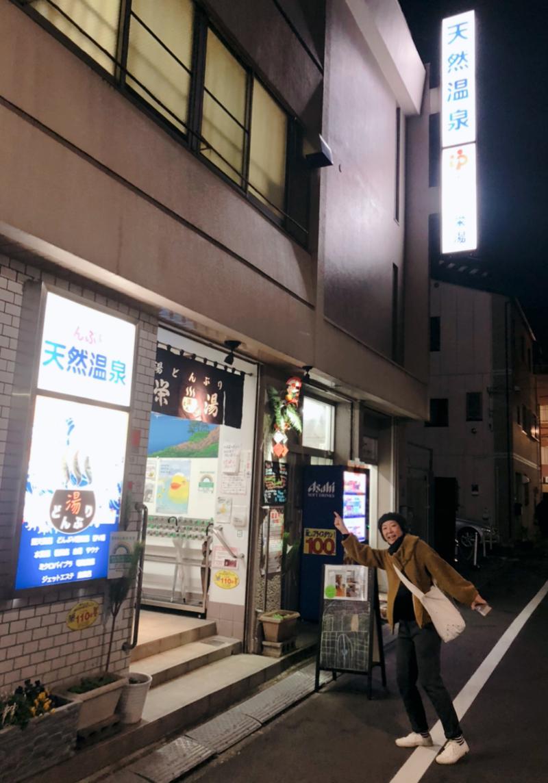 現象さんの天然温泉 湯どんぶり栄湯のサ活写真