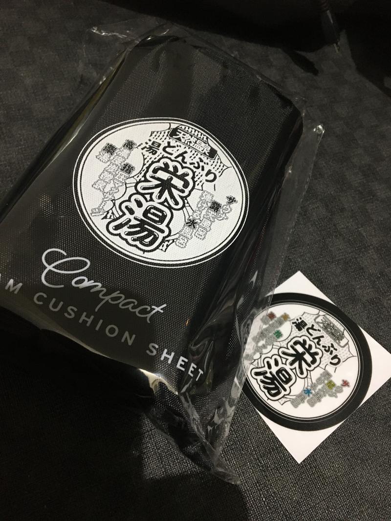 もなかさんの天然温泉 湯どんぶり栄湯のサ活写真