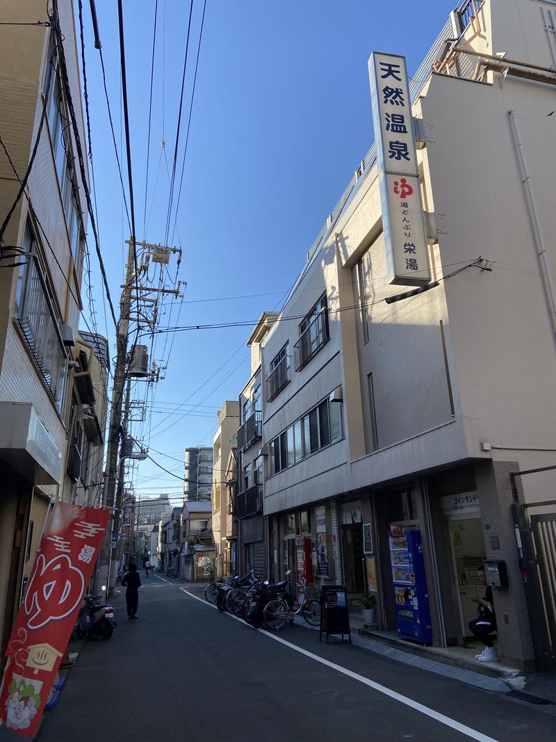 またたびさんの天然温泉 湯どんぶり栄湯のサ活写真