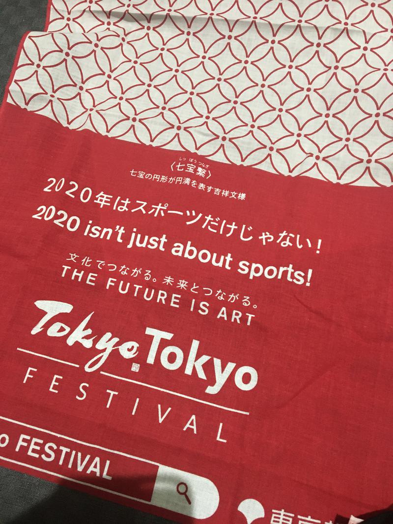 もなかさんの天然温泉 湯どんぶり栄湯のサ活写真