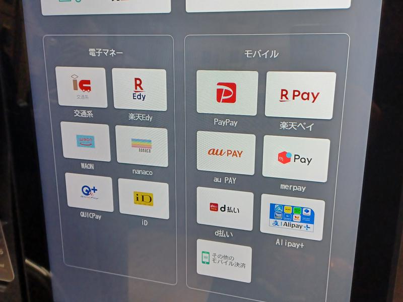 天然温泉 湯どんぶり栄湯 発券機