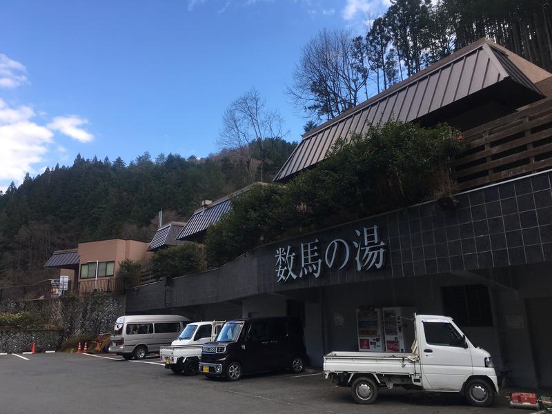 ちいさいおじさんさんの檜原温泉センター 数馬の湯のサ活写真