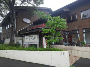 今庄365温泉 やすらぎ 写真