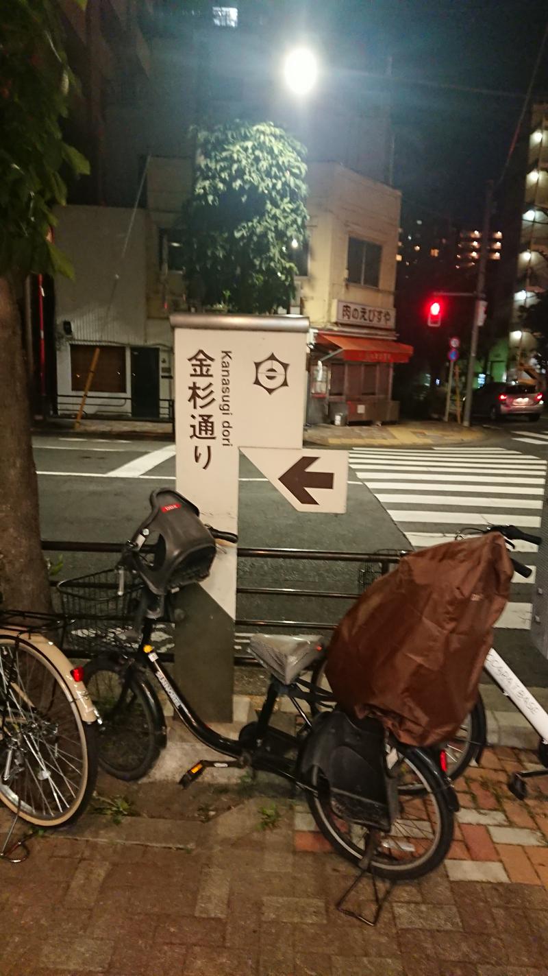 是清さんの宝泉湯のサ活写真