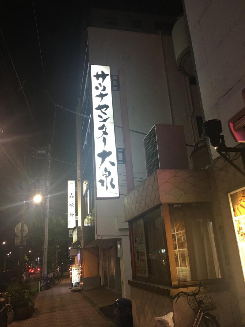 たるさんのサウナセンター鶯谷本店のサ活写真