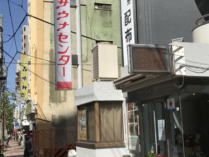 サウナセンター 写真ギャラリー5