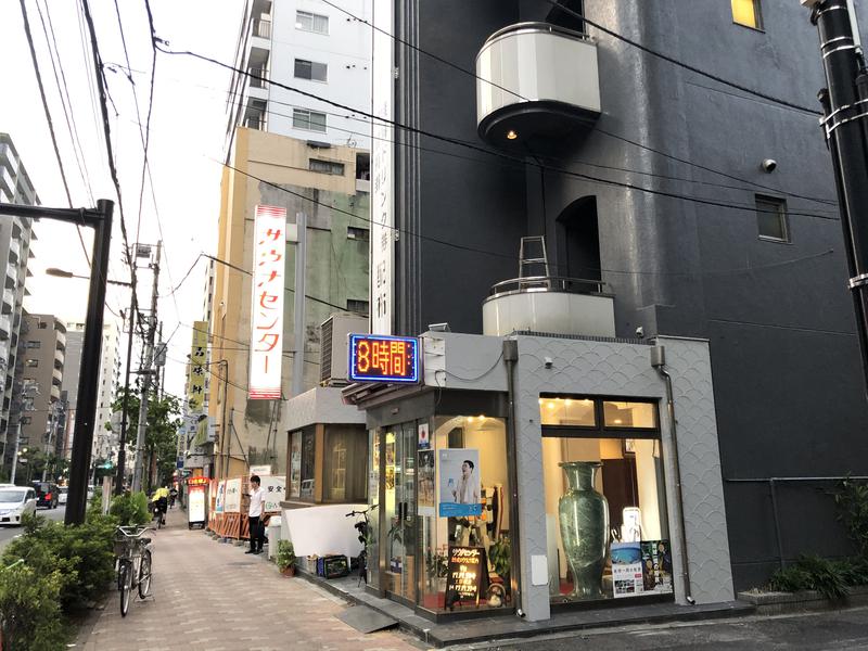 聖帝サウナ〜さんのサウナセンター鶯谷本店のサ活写真