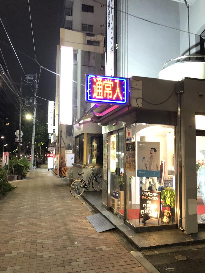 まー 🔥さんのサウナセンター鶯谷本店のサ活写真