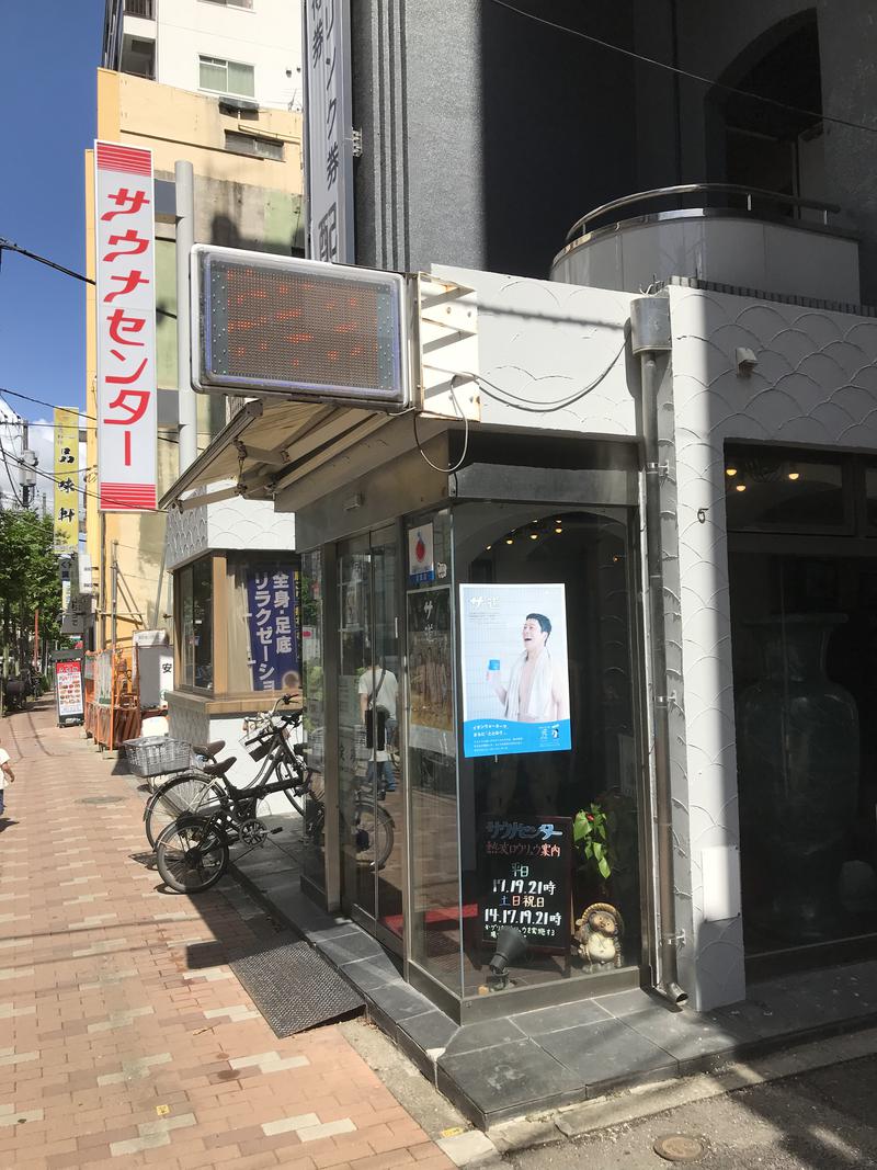 もずくさんのサウナセンター鶯谷本店のサ活写真