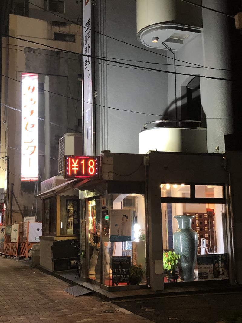 まー 🔥さんのサウナセンター鶯谷本店のサ活写真