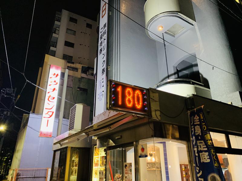 シュンペー / 九州サウナーさんのサウナセンター鶯谷本店のサ活写真