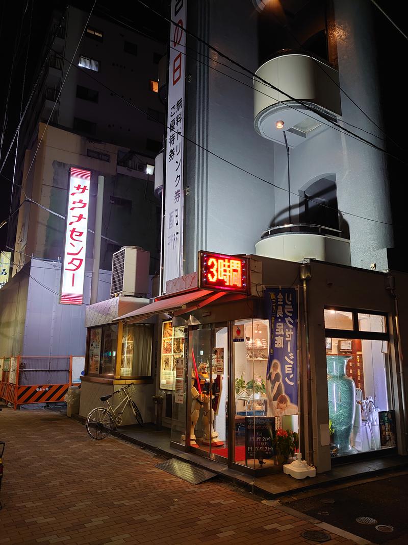 hidezoさんのサウナセンター鶯谷本店のサ活写真