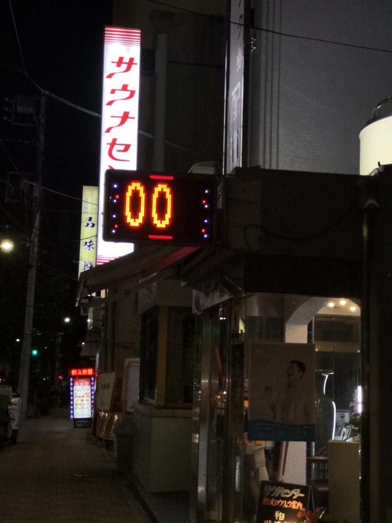 chappyさんのサウナセンター鶯谷本店のサ活写真