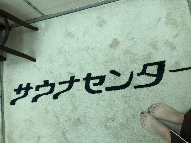 みりさんのサウナセンター鶯谷本店のサ活写真