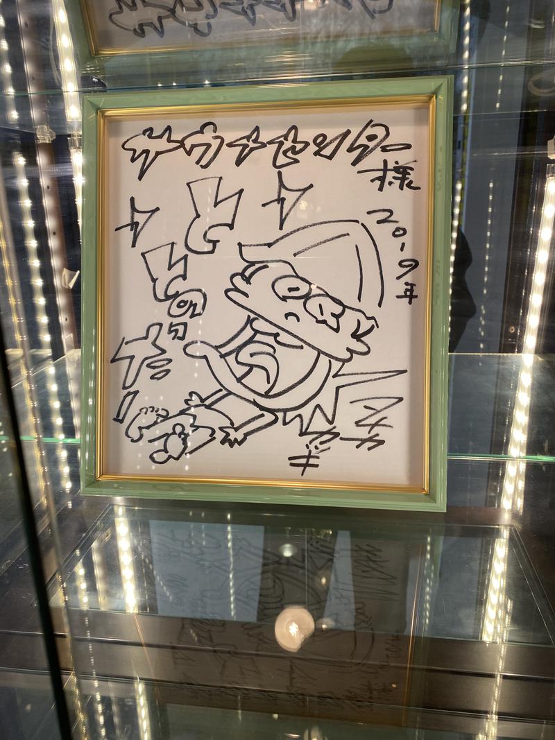 taka39さんのサウナセンター鶯谷本店のサ活写真