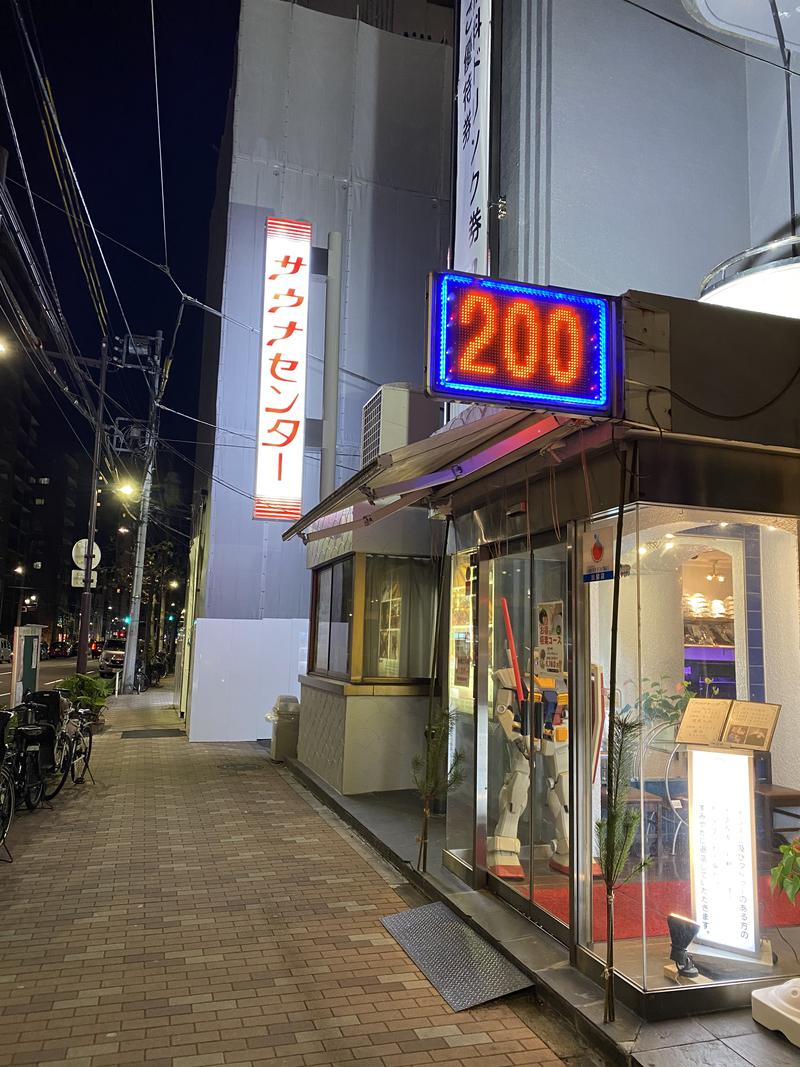 taka39さんのサウナセンター鶯谷本店のサ活写真