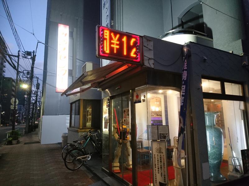 yukimi.Dさんのサウナセンター鶯谷本店のサ活写真