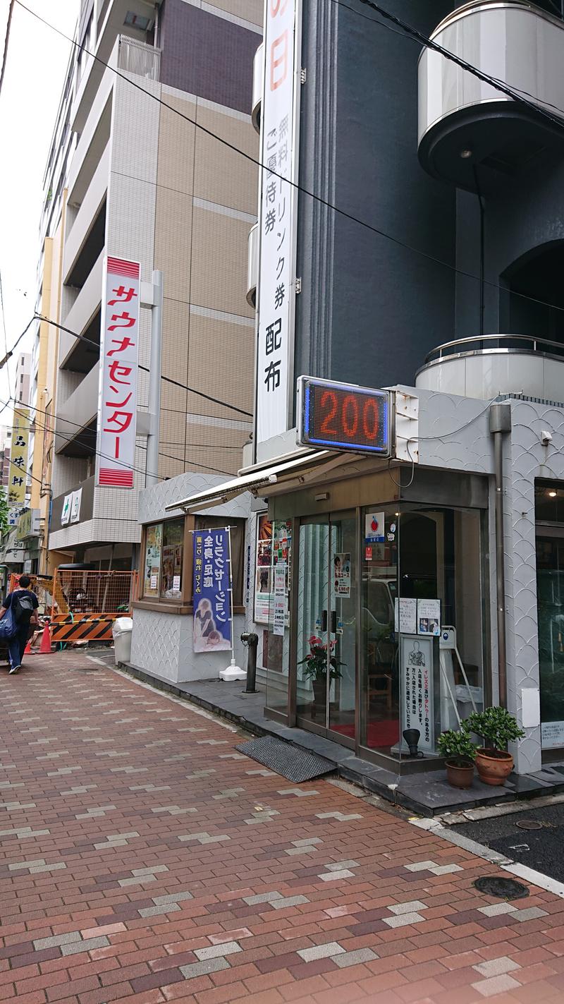 しまたろうさんのサウナセンター鶯谷本店のサ活写真