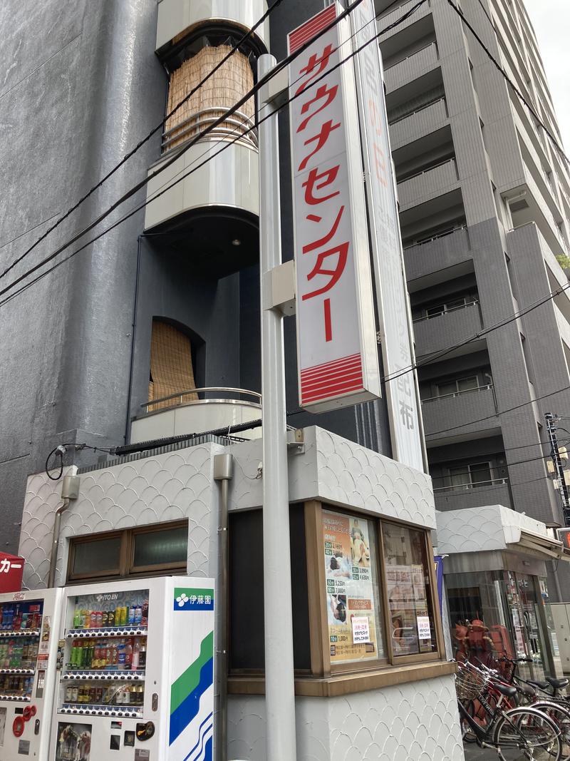 しょントゥ🌞さんのサウナセンター鶯谷本店のサ活写真