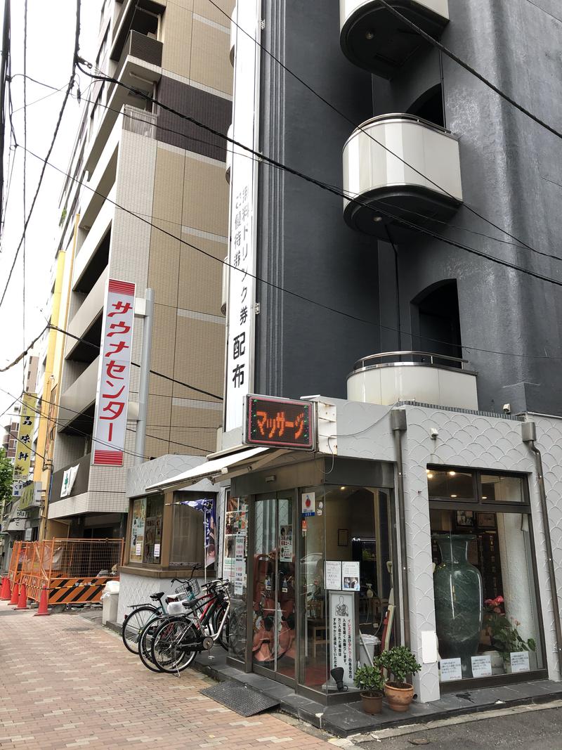 ラガーマンさんのサウナセンター鶯谷本店のサ活写真