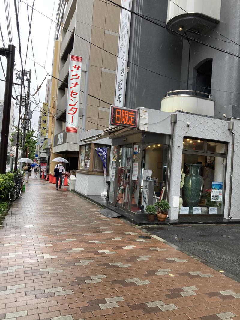 さうなりおんさんのサウナセンター鶯谷本店のサ活写真