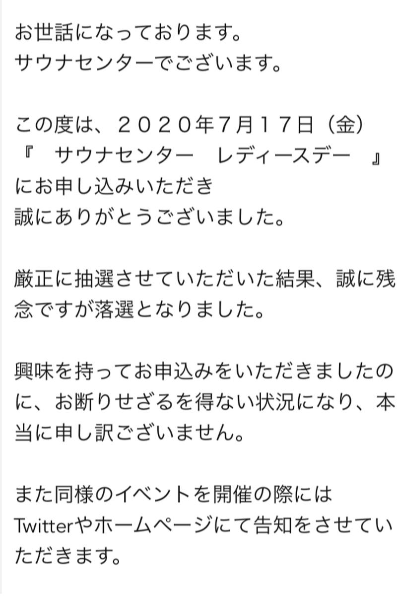 ちえさんのサウナセンター鶯谷本店のサ活写真