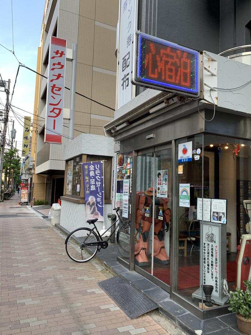 Uoさんのサウナセンター鶯谷本店のサ活写真