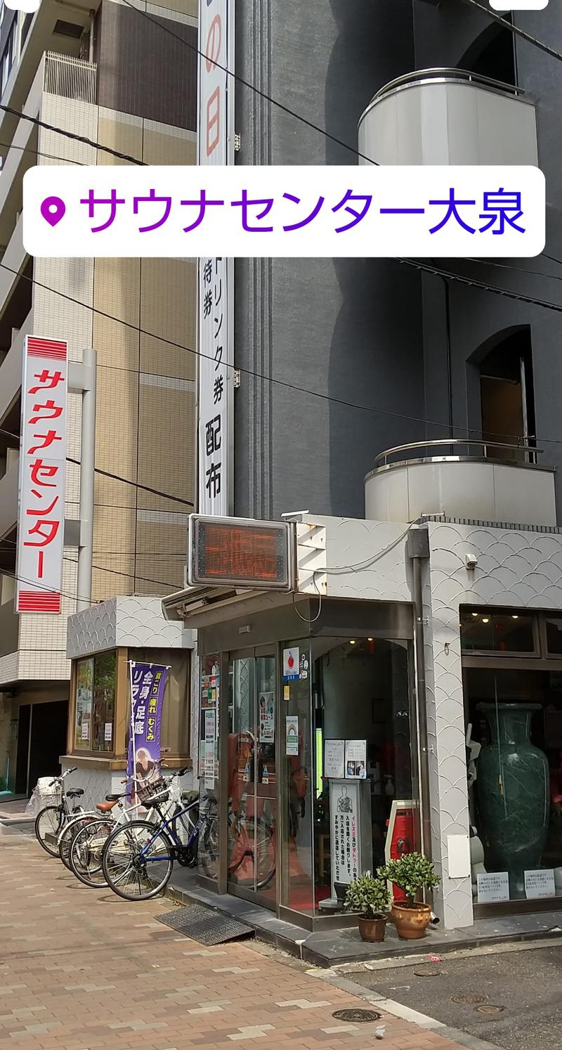 つなぴーさんのサウナセンター鶯谷本店のサ活写真