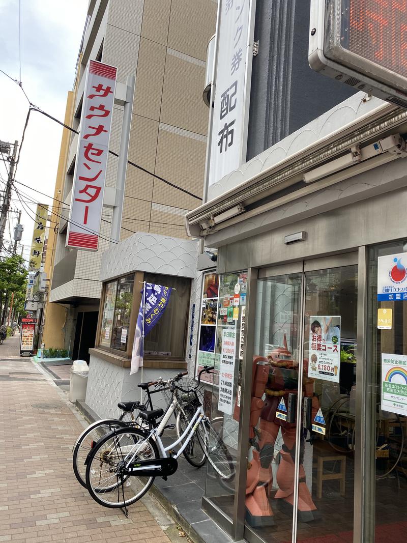 サウナのとりこ（残骸）さんのサウナセンター鶯谷本店のサ活写真