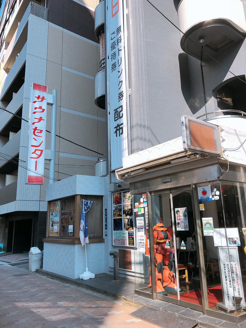 takajinworldさんのサウナセンター鶯谷本店のサ活写真