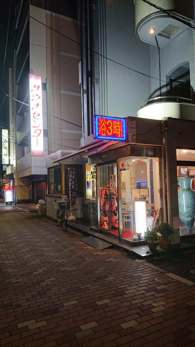 しまたろうさんのサウナセンター鶯谷本店のサ活写真