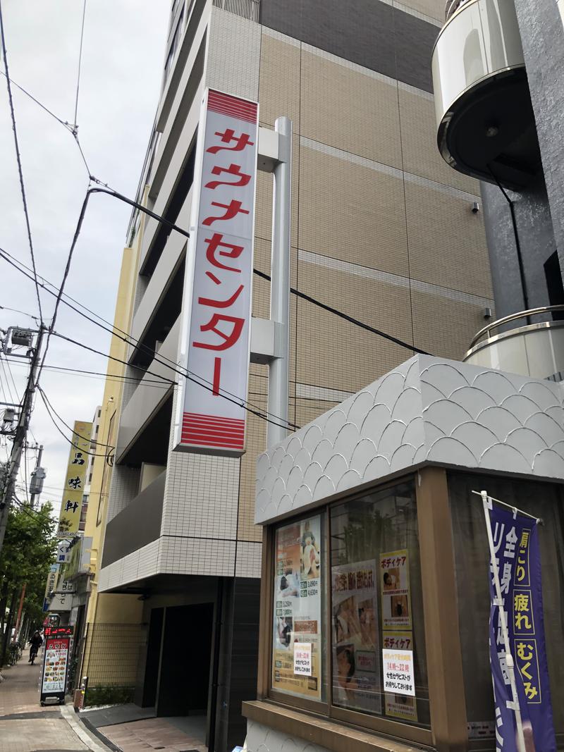 kaさんのサウナセンター鶯谷本店のサ活写真