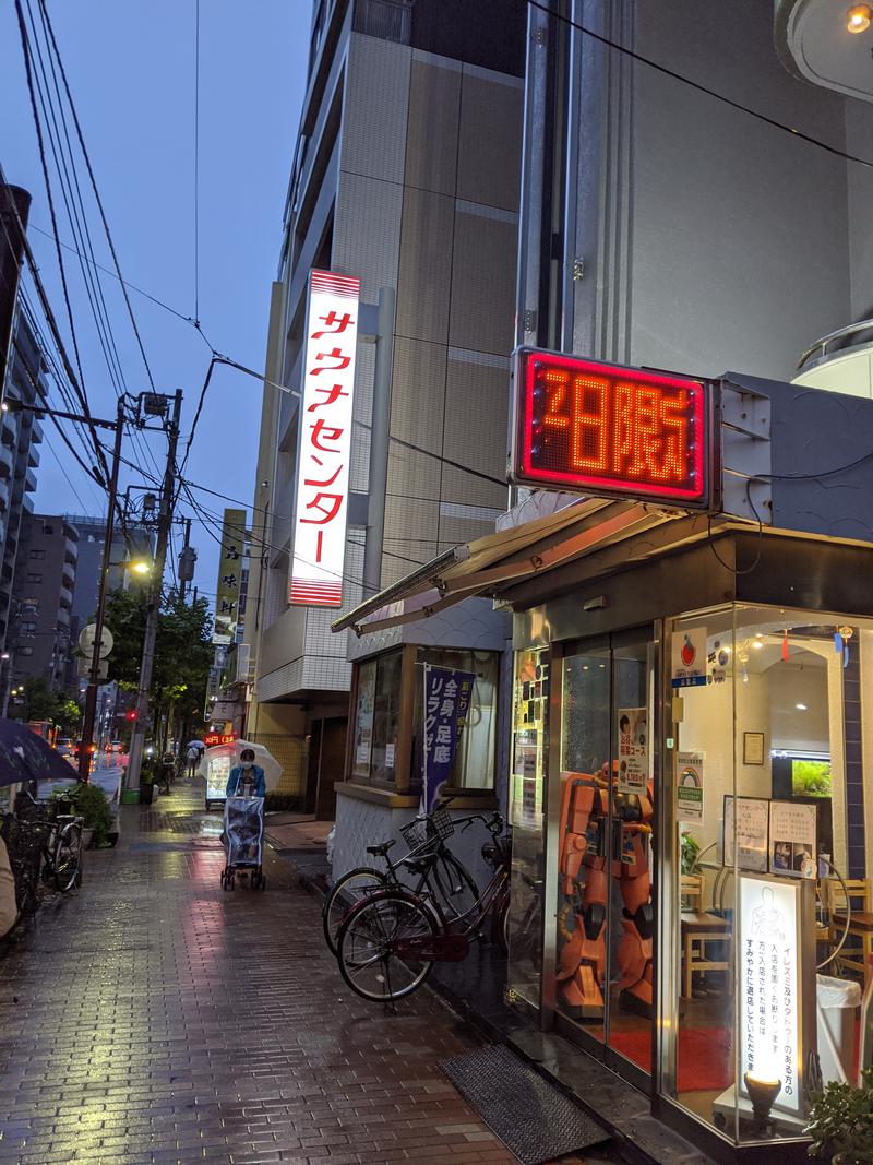 だーふくさんのサウナセンター鶯谷本店のサ活写真