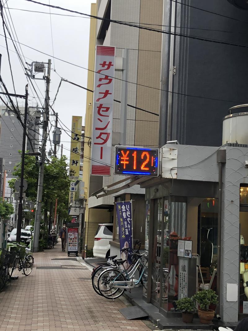 たーぼさんのサウナセンター鶯谷本店のサ活写真