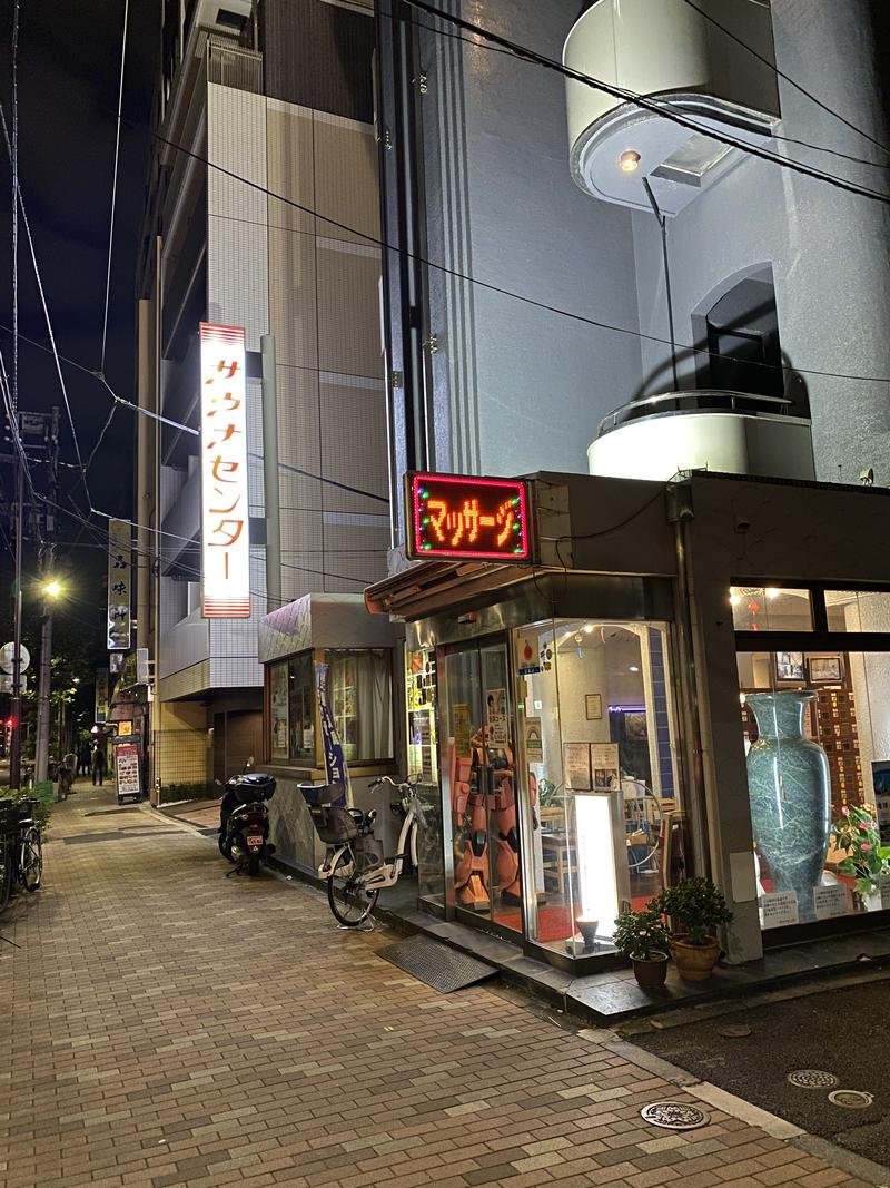 S.Zさんのサウナセンター鶯谷本店のサ活写真