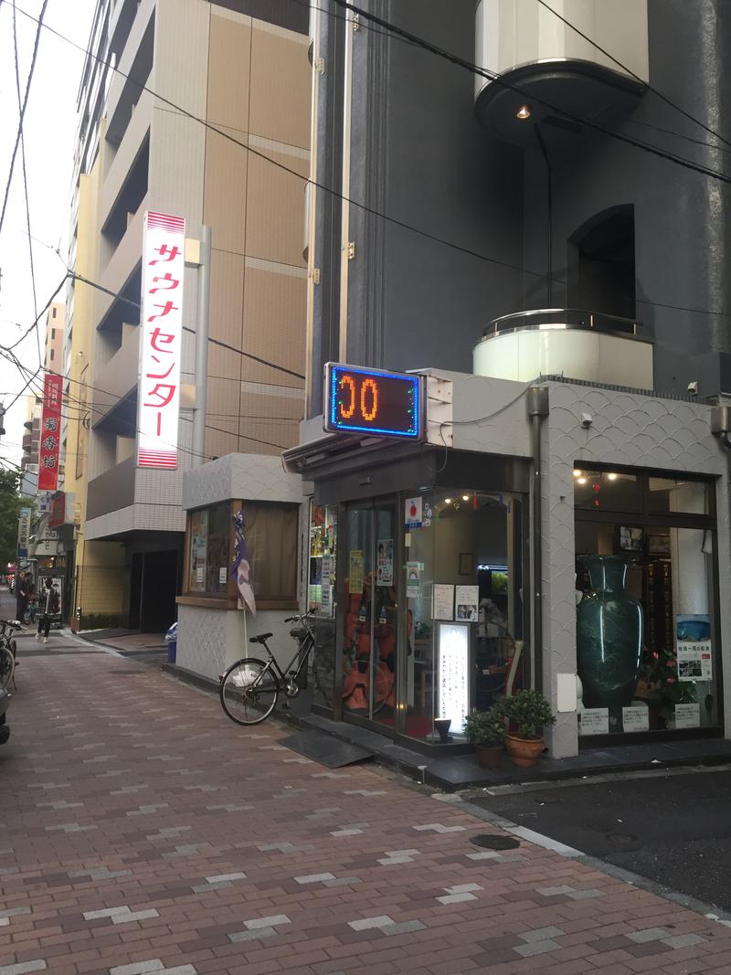 DDさんのサウナセンター鶯谷本店のサ活写真