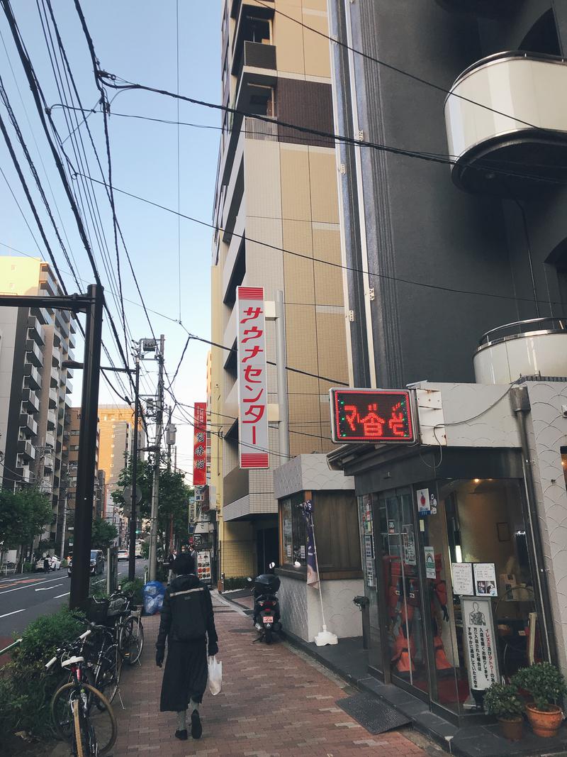 サンムさんのサウナセンター鶯谷本店のサ活写真