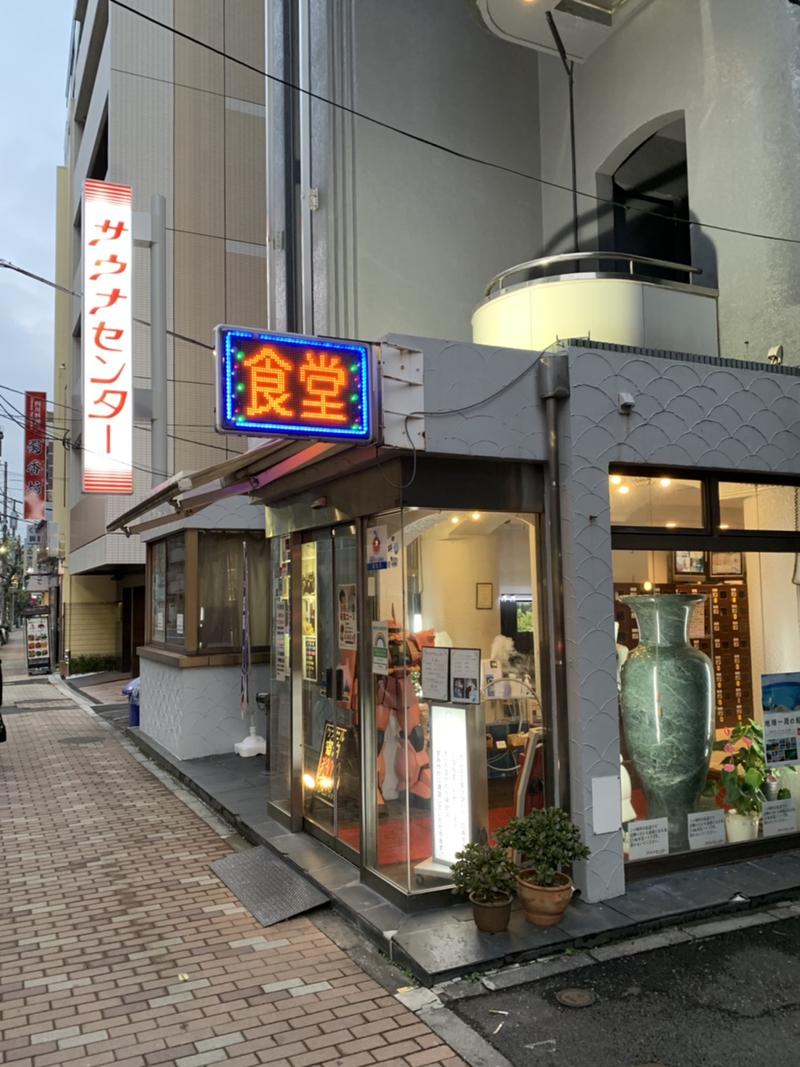 蒸しくじらさんのサウナセンター鶯谷本店のサ活写真