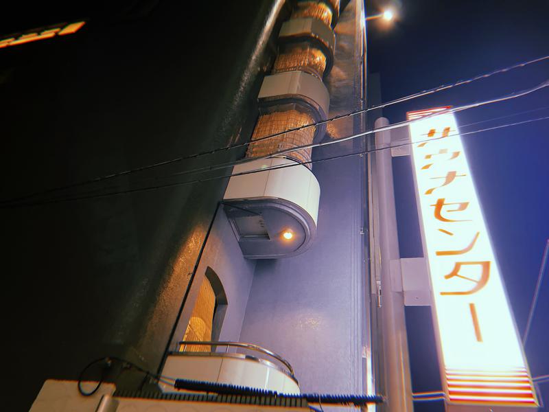 AKBさんのサウナセンター鶯谷本店のサ活写真