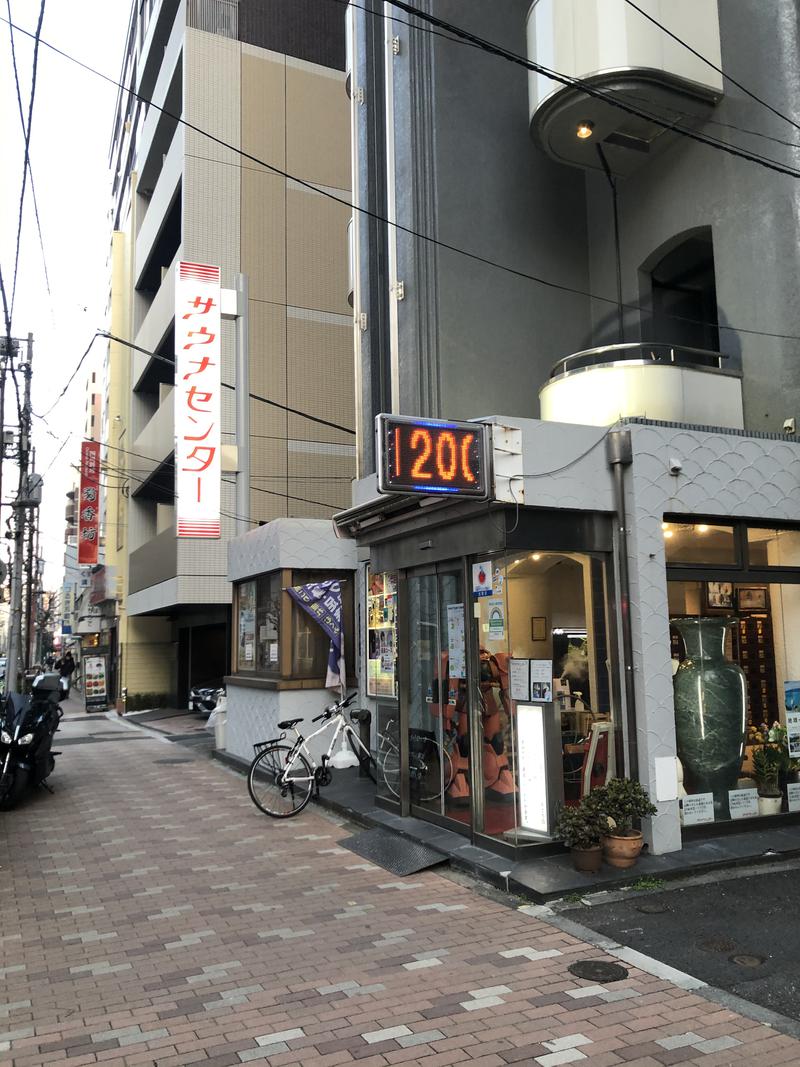 ニコイチさんのサウナセンター鶯谷本店のサ活写真