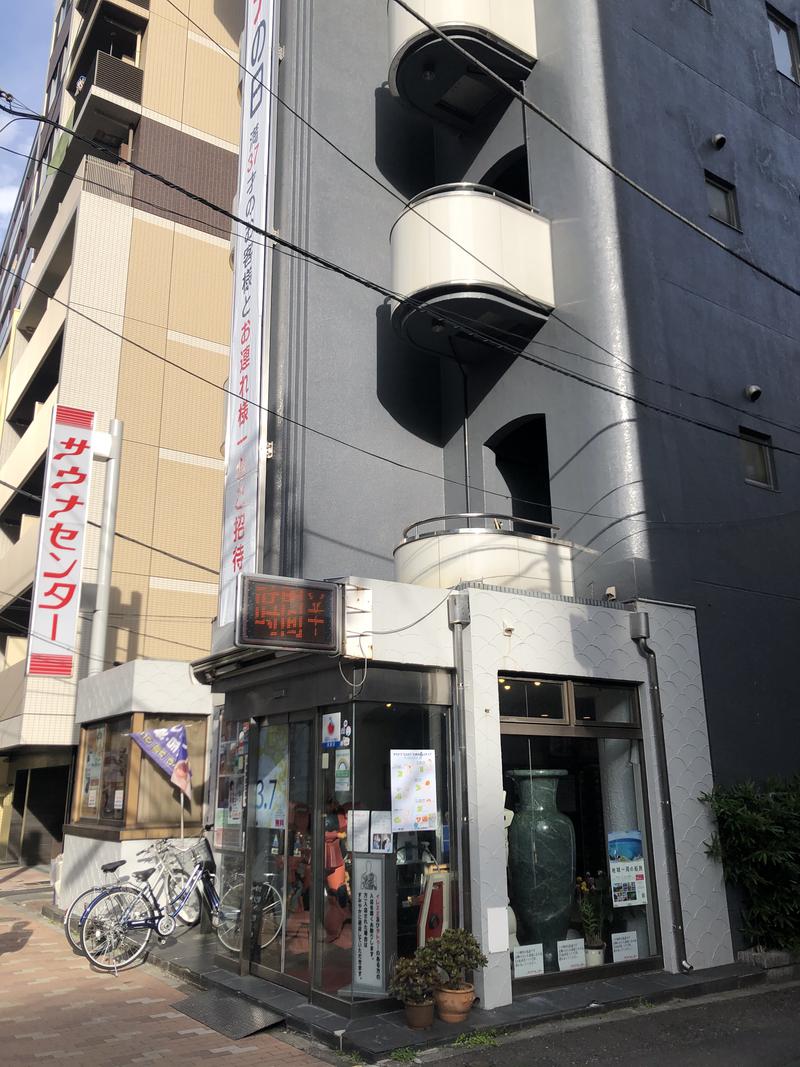 ニコイチさんのサウナセンター鶯谷本店のサ活写真