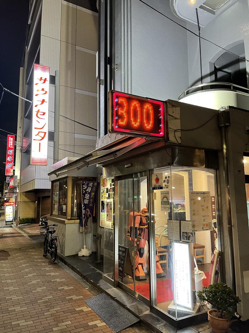 Meguru Hakamadaさんのサウナセンター鶯谷本店のサ活写真