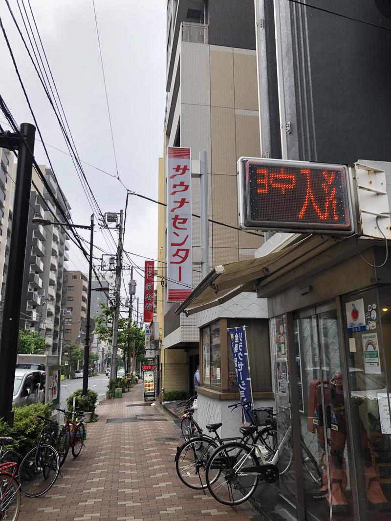 ニコイチさんのサウナセンター鶯谷本店のサ活写真