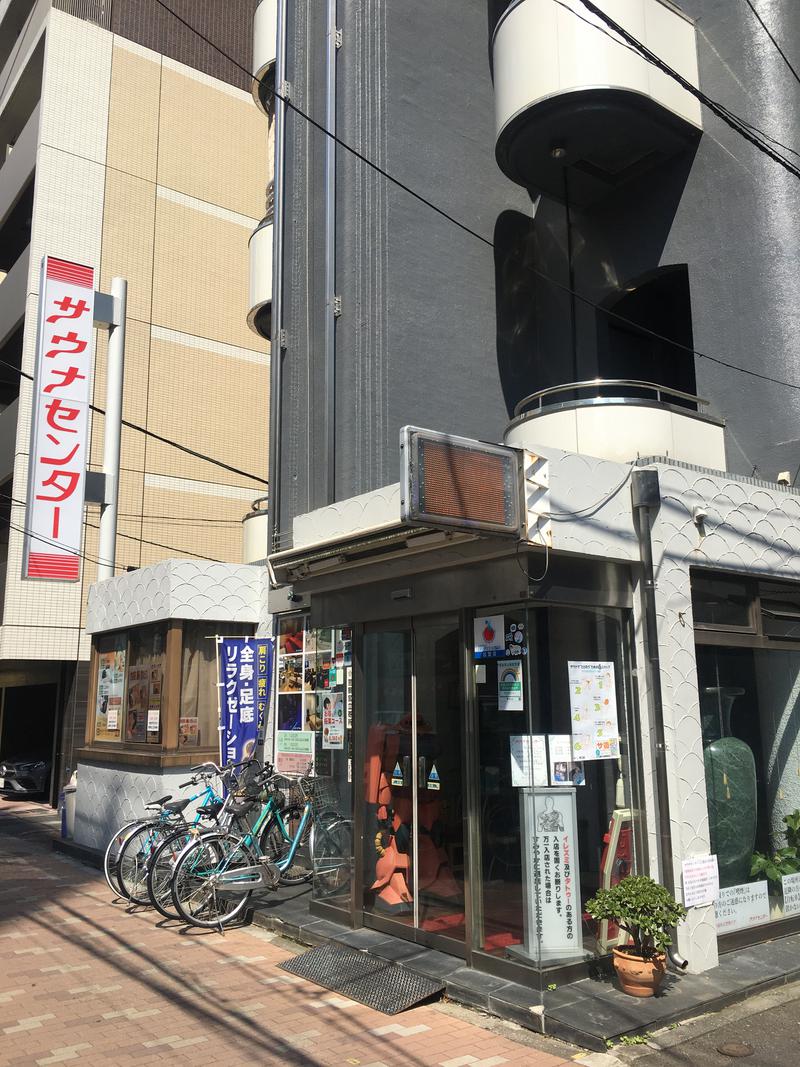 サウナルイさんのサウナセンター鶯谷本店のサ活写真